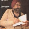 Mauj Mela Paperback – 10 December 2018